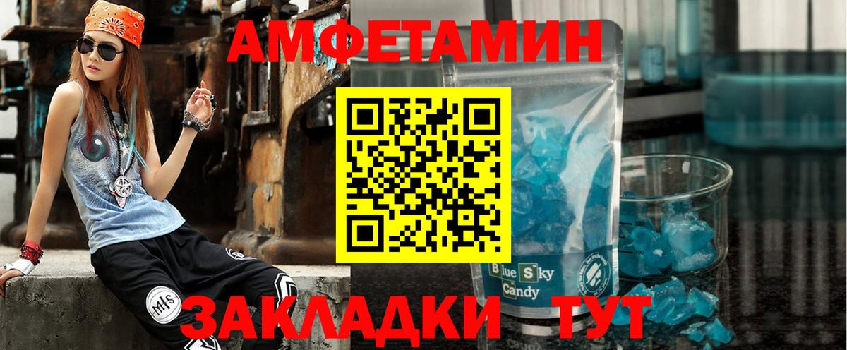 Амфетамин 97% Новомосковск
