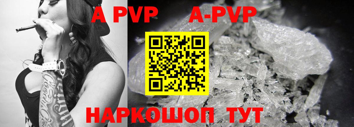 APVP Соль  APVP СК КРИС  APVP крисы CK  Новомосковск  дарнет шоп  Вход с VPN 