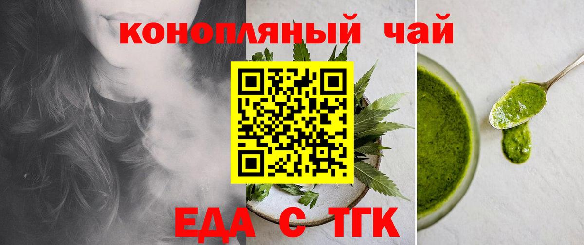 Cannafood конопля  Вход с VPN  Новомосковск 