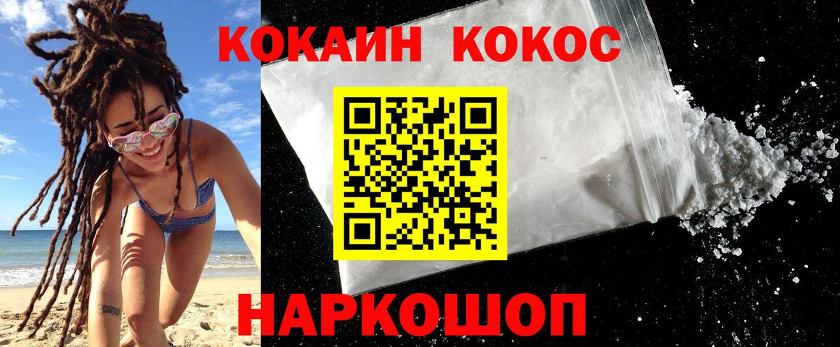 КОКАИН Fish Scale  Кокаин  Вход с VPN  Новомосковск  Cocaine VHQ 