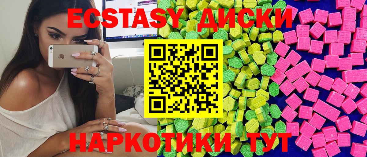 Ecstasy ешки Новомосковск
