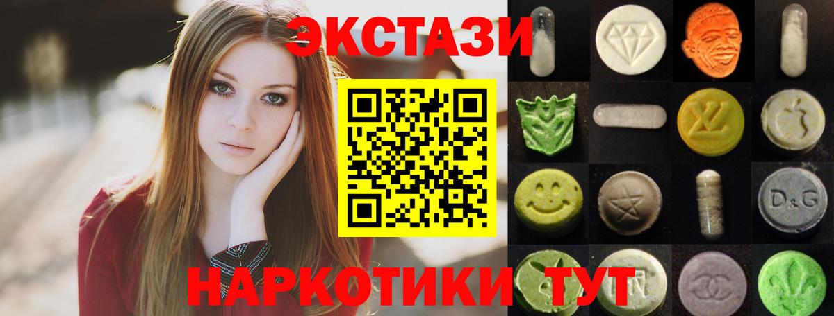Ecstasy  Вход с VPN  купить наркотик  ЭКСТАЗИ Дубай  Экстази TESLA  OMG ONION  Новомосковск 