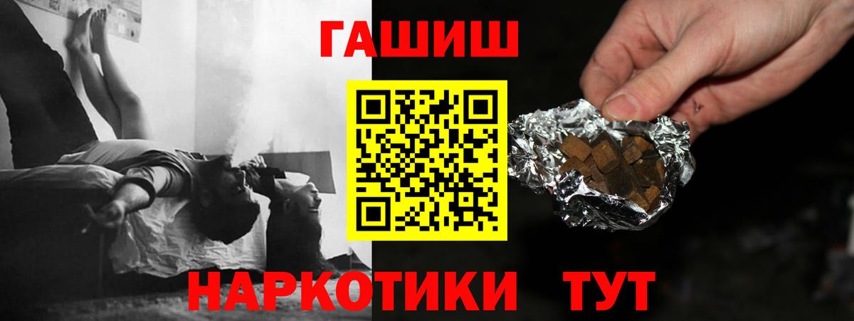 ГАШ hashish  Гашиш 40% ТГК  Вход с VPN  Новомосковск 