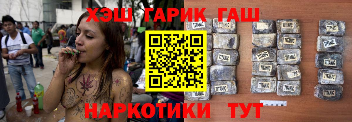 Гашиш гарик Новомосковск
