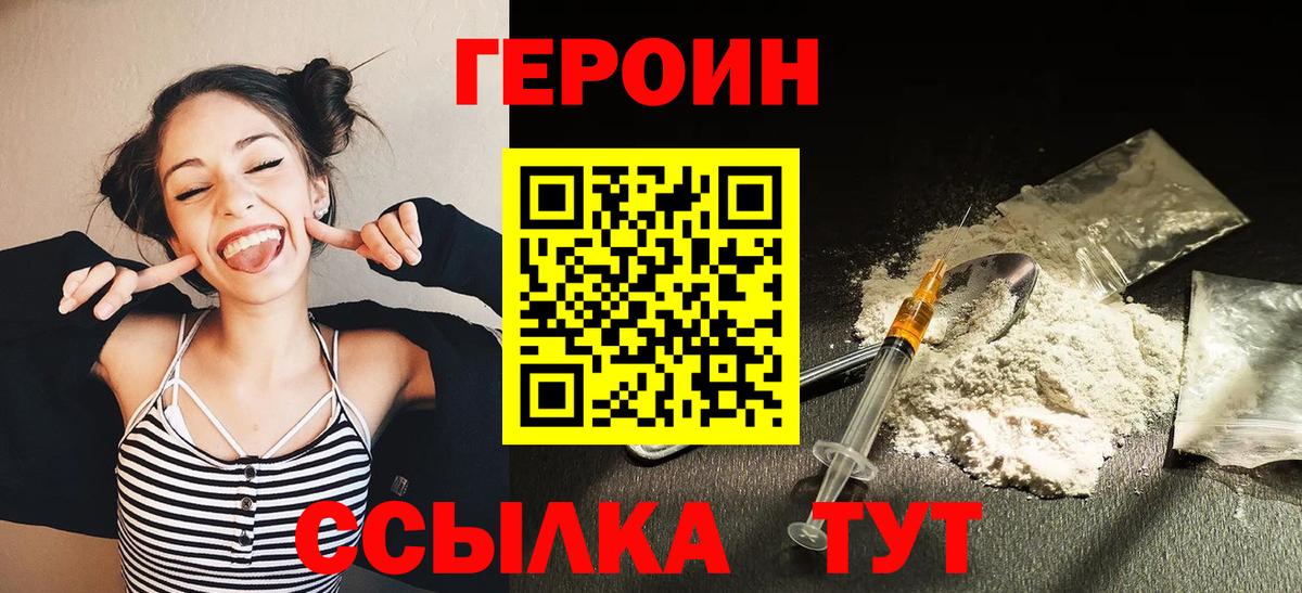 Новомосковск  ГЕРОИН афганец  Вход с VPN 