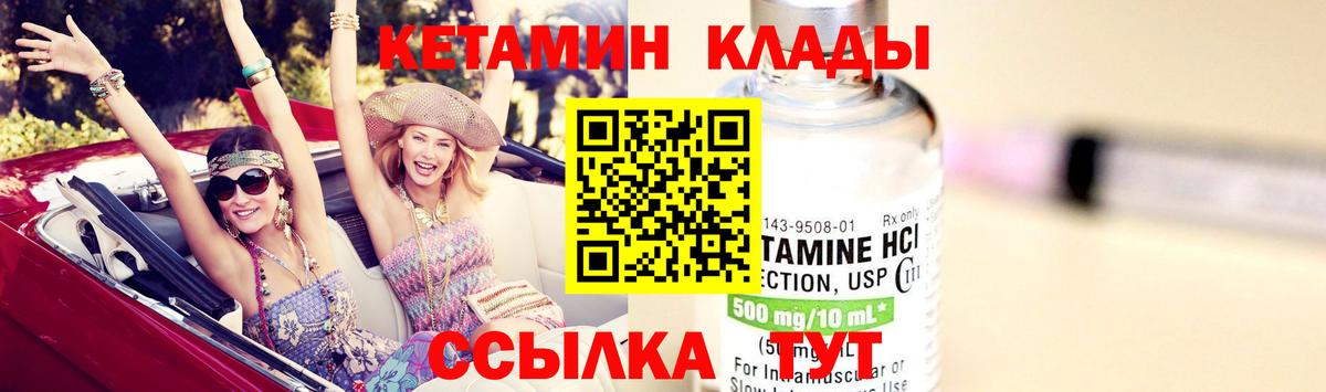 Новомосковск  Кетамин VHQ  Вход с VPN 