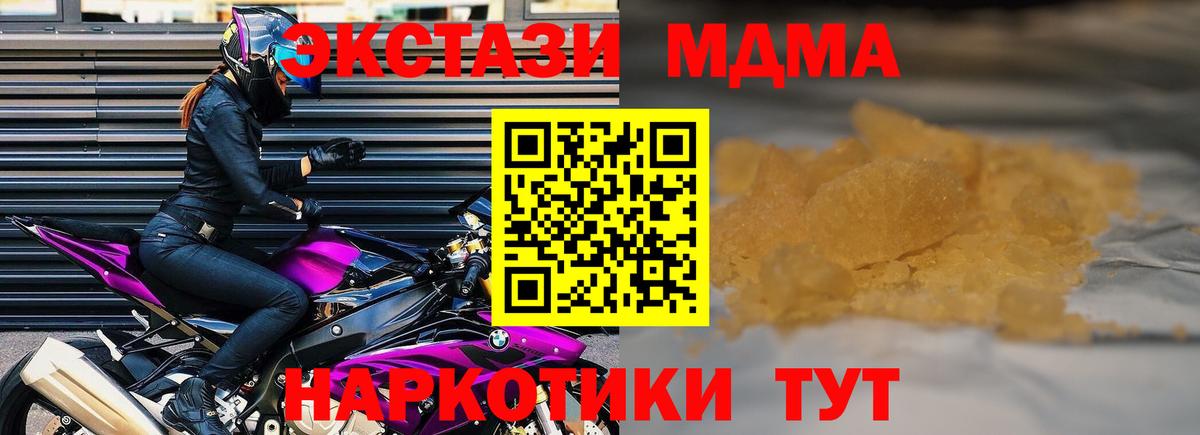 MDMA VHQ Новомосковск