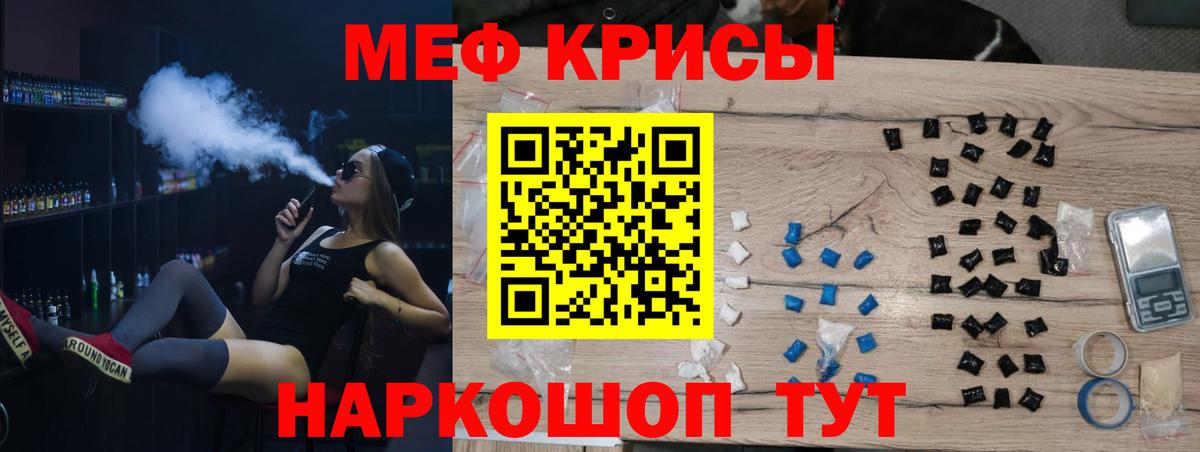 МЯУ-МЯУ mephedrone  Меф  МЕФ мука  Новомосковск  mega вход  Вход с VPN 