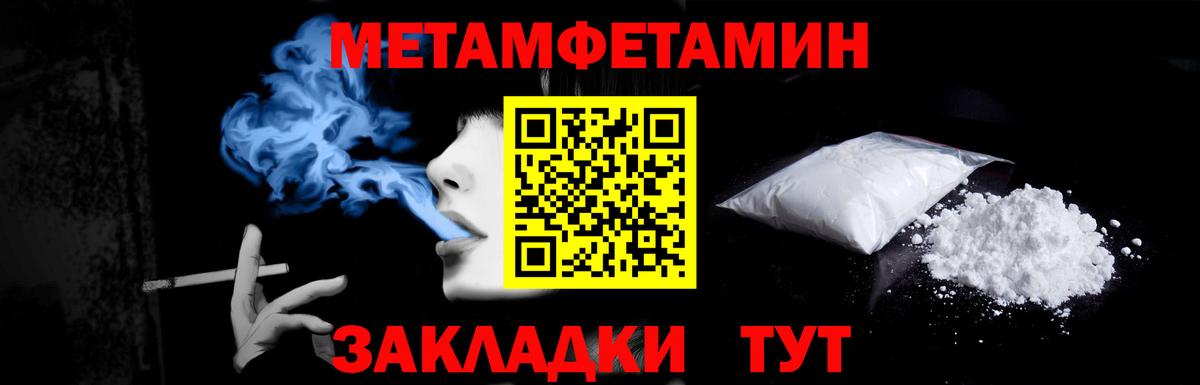 Первитин Декстрометамфетамин 99.9%  Вход с VPN  Новомосковск  Первитин Декстрометамфетамин 99.9% 