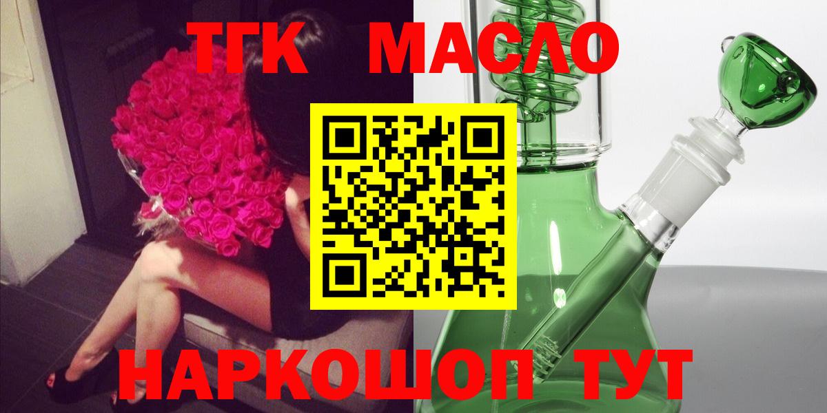 Новомосковск  ТГК вейп  Вход с VPN 
