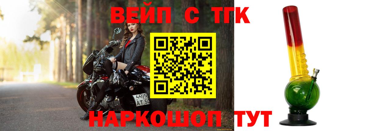 Дистиллят ТГК вейп Новомосковск